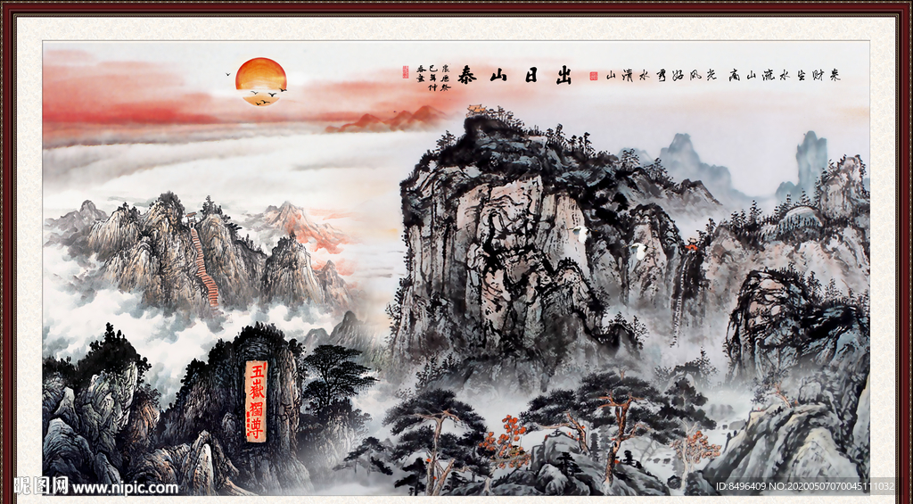 泰山日出泰山