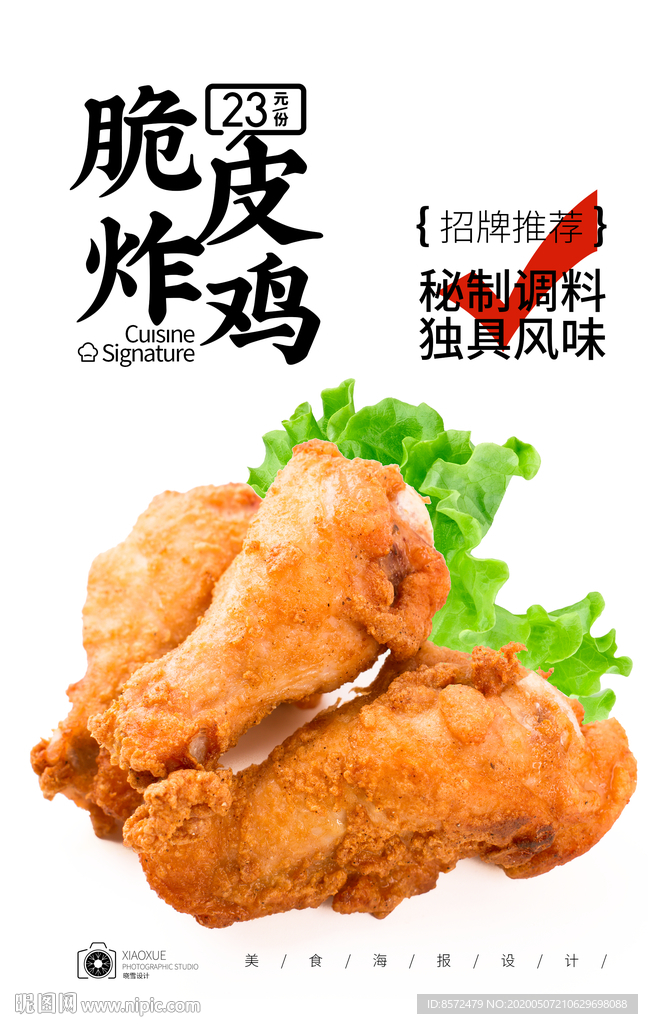 炸鸡腿