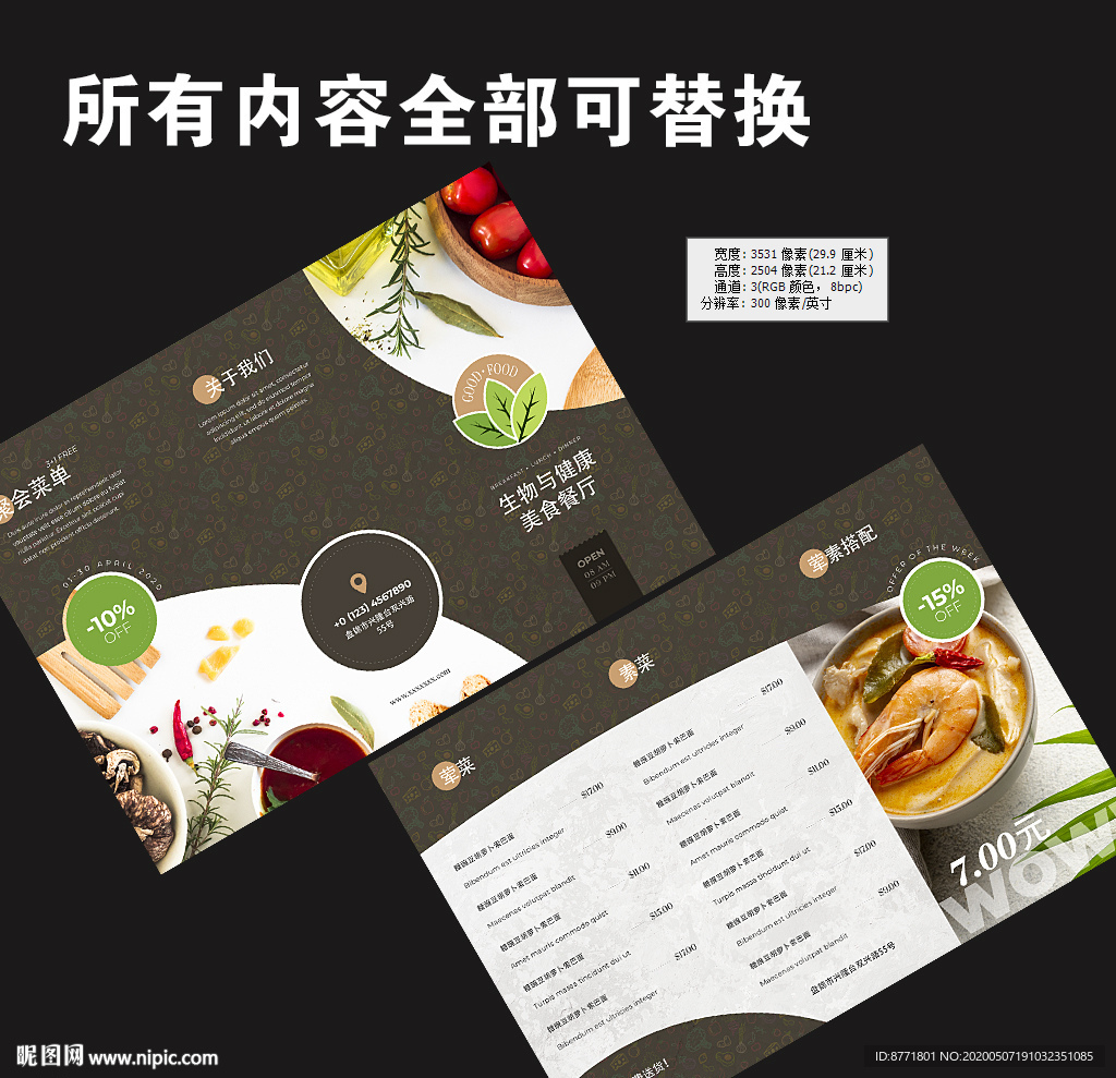 菜单折页图片