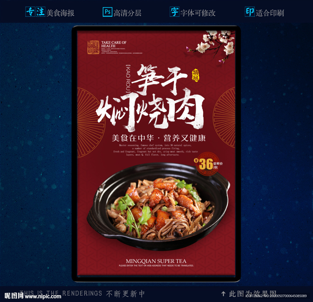 笋干焖红烧肉