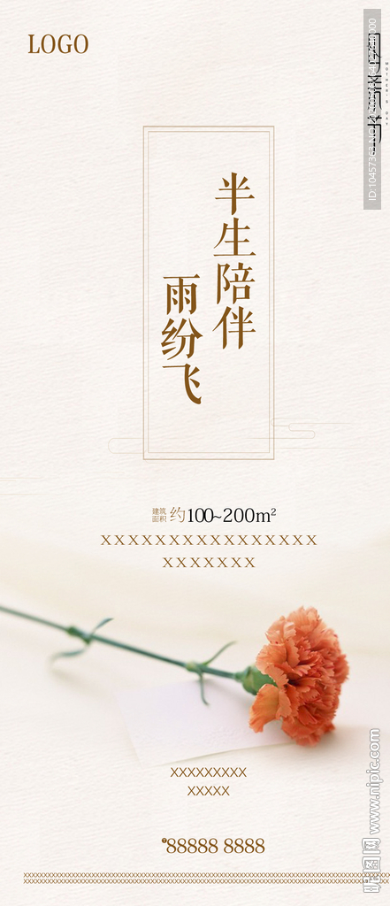 康乃馨母亲节单图