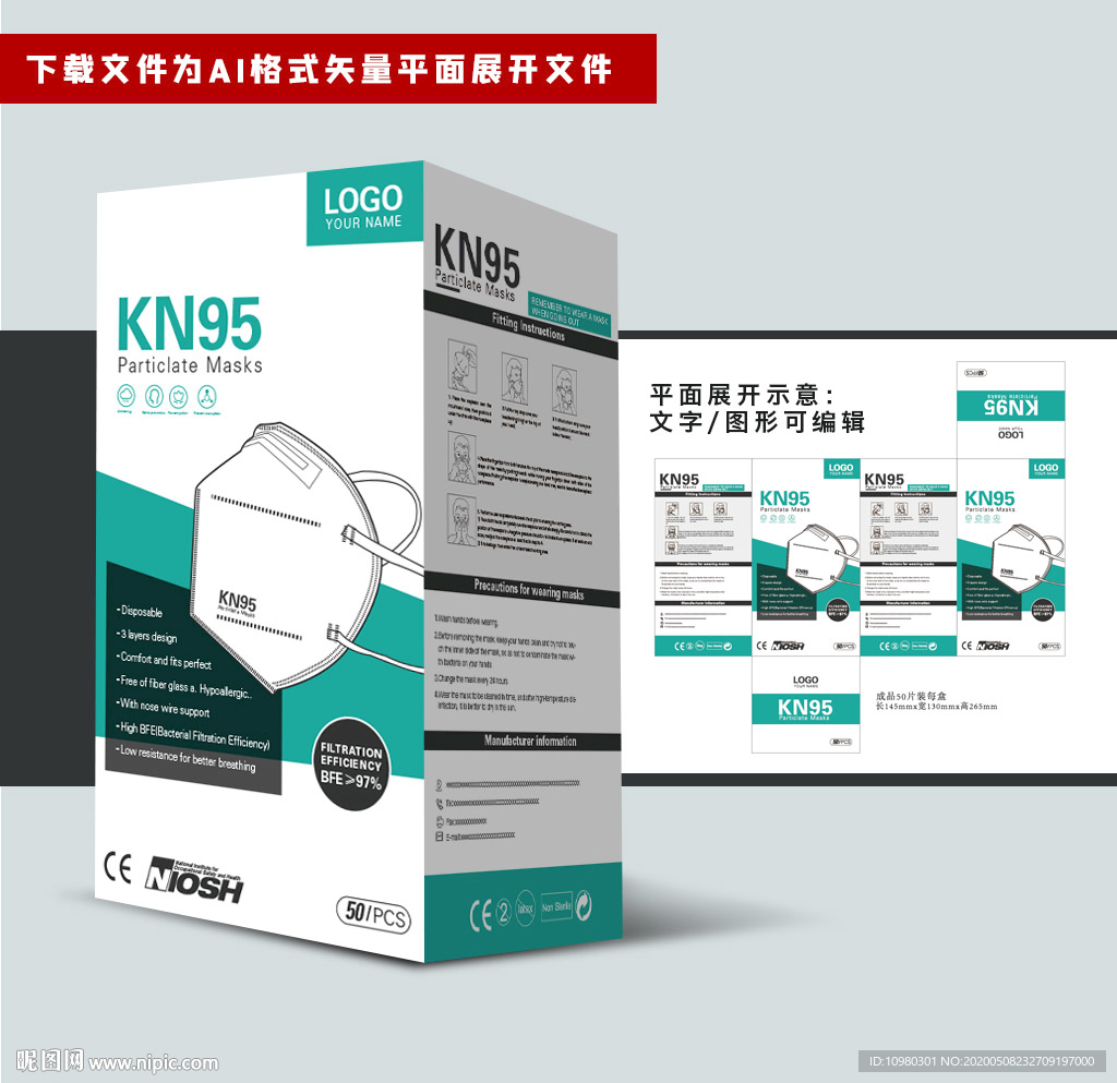 出口口罩包装3D立体防护口罩