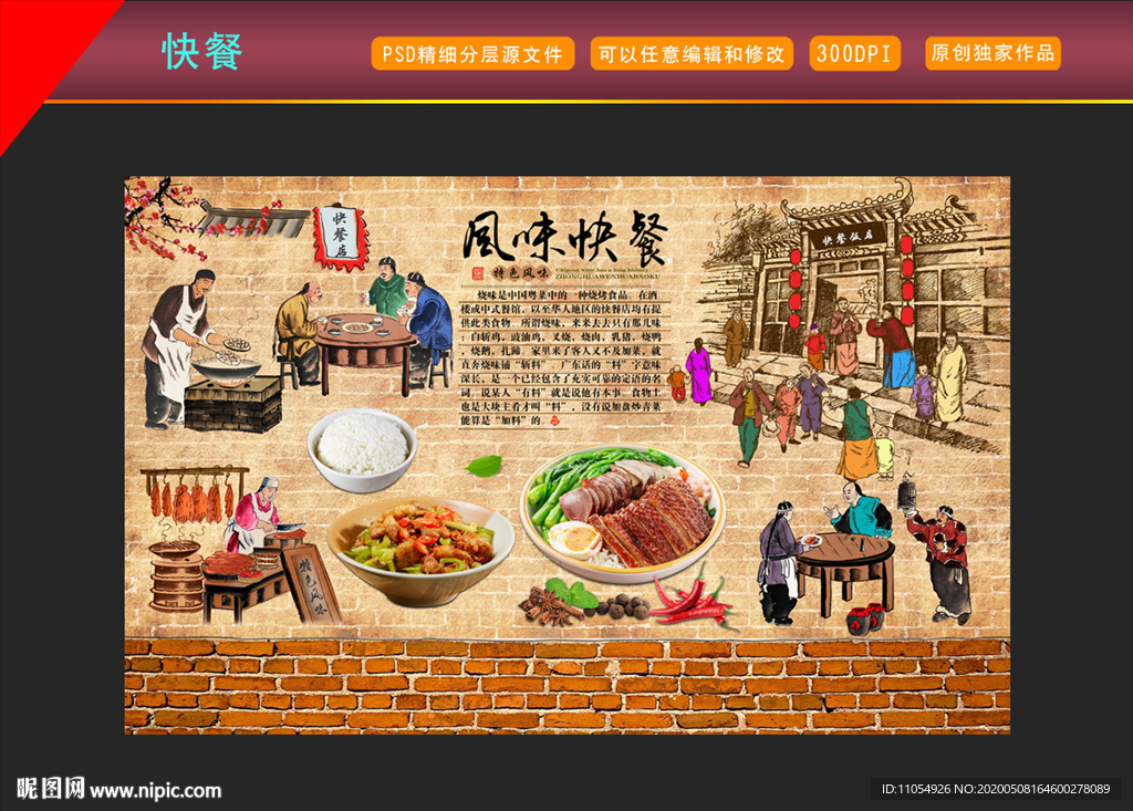 快餐