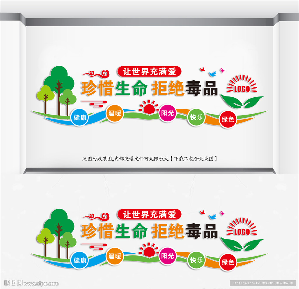 《展板》禁毒文化墙