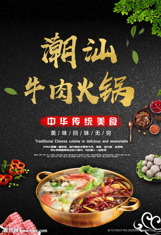 美食