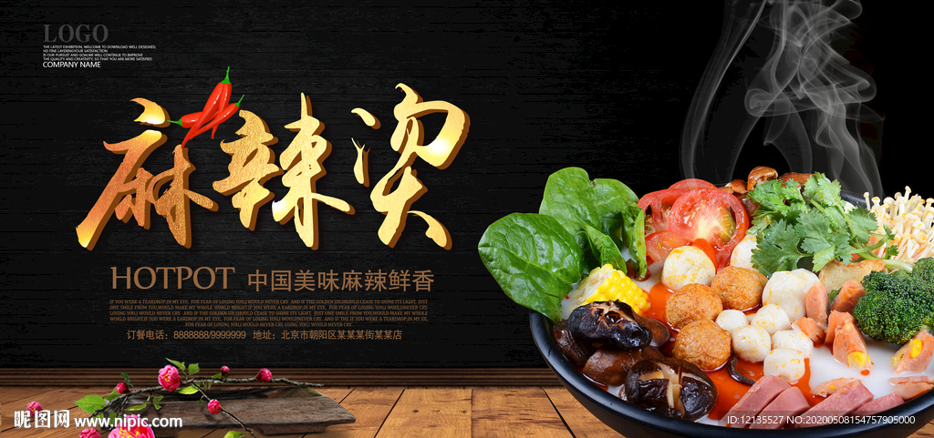 美食