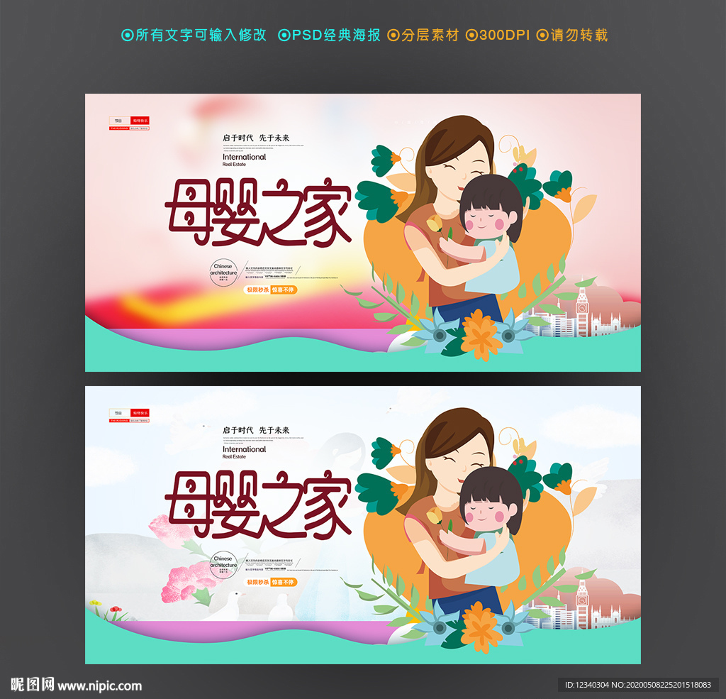 母婴