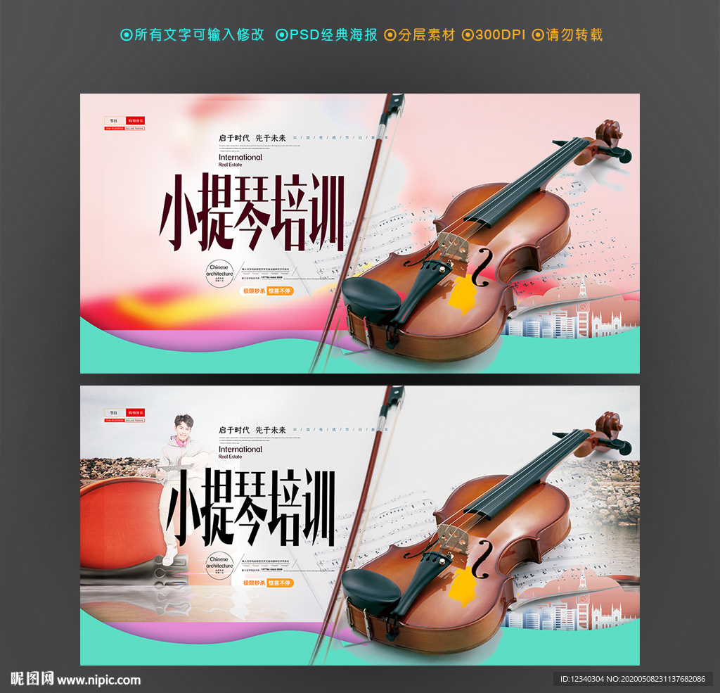 小提琴