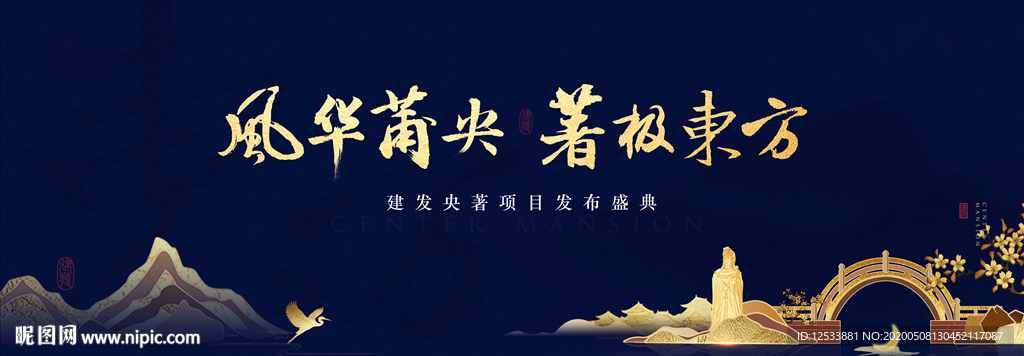 新中地产广告
