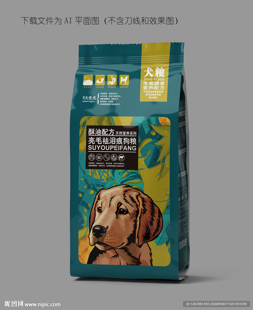 狗粮包装