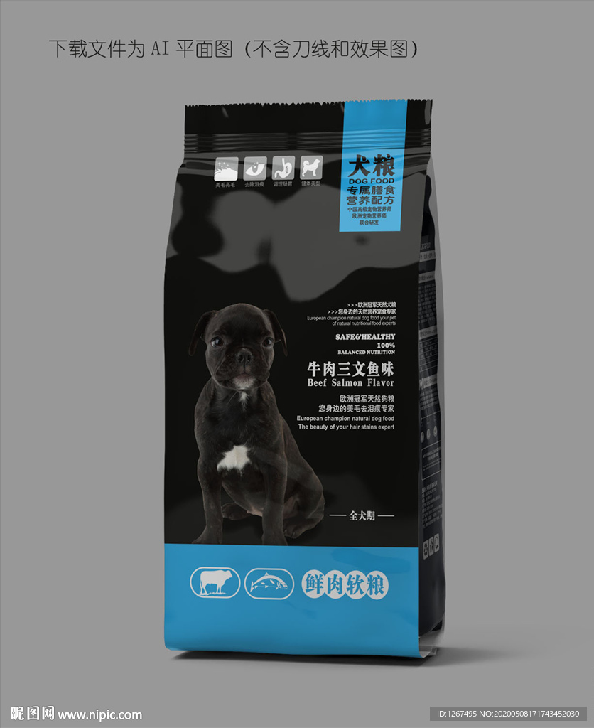 全期犬粮包装设计
