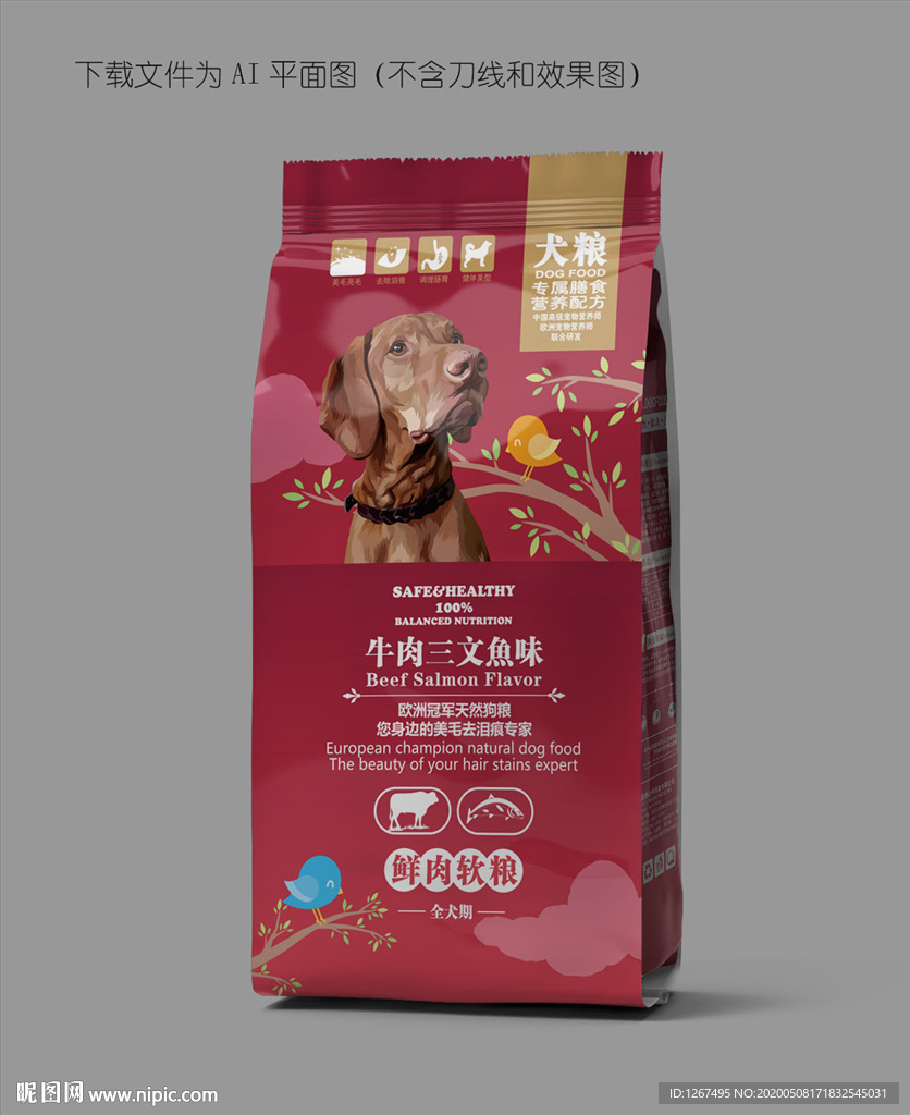 狗粮包装