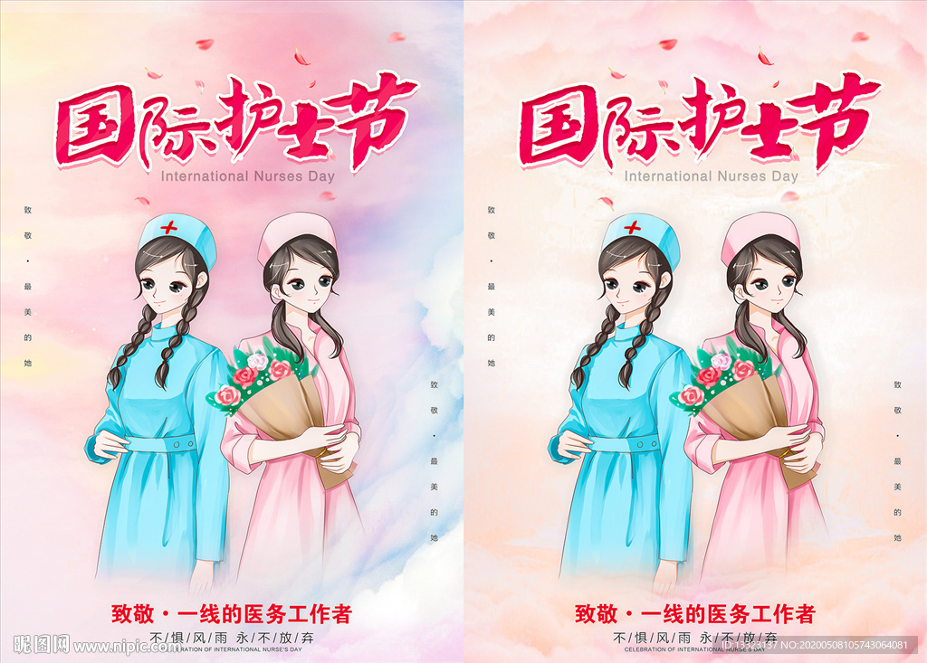 国际护士节插画风格海报