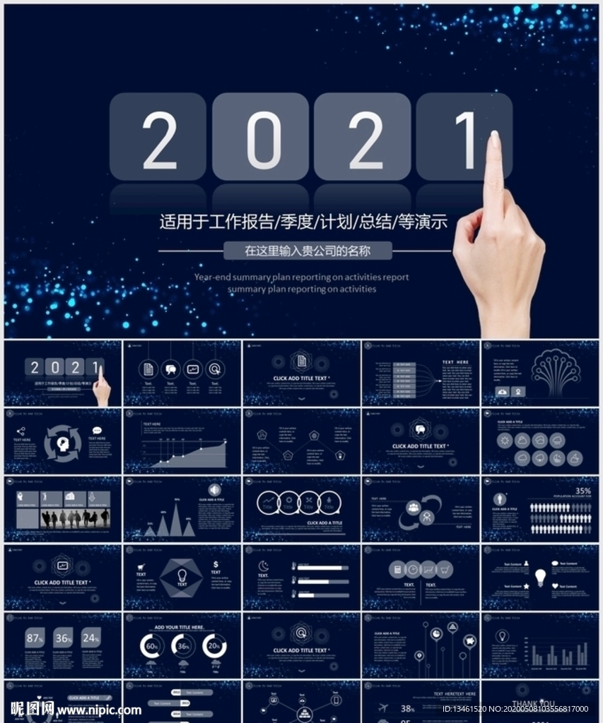 IOS极简风格透明风格PPT