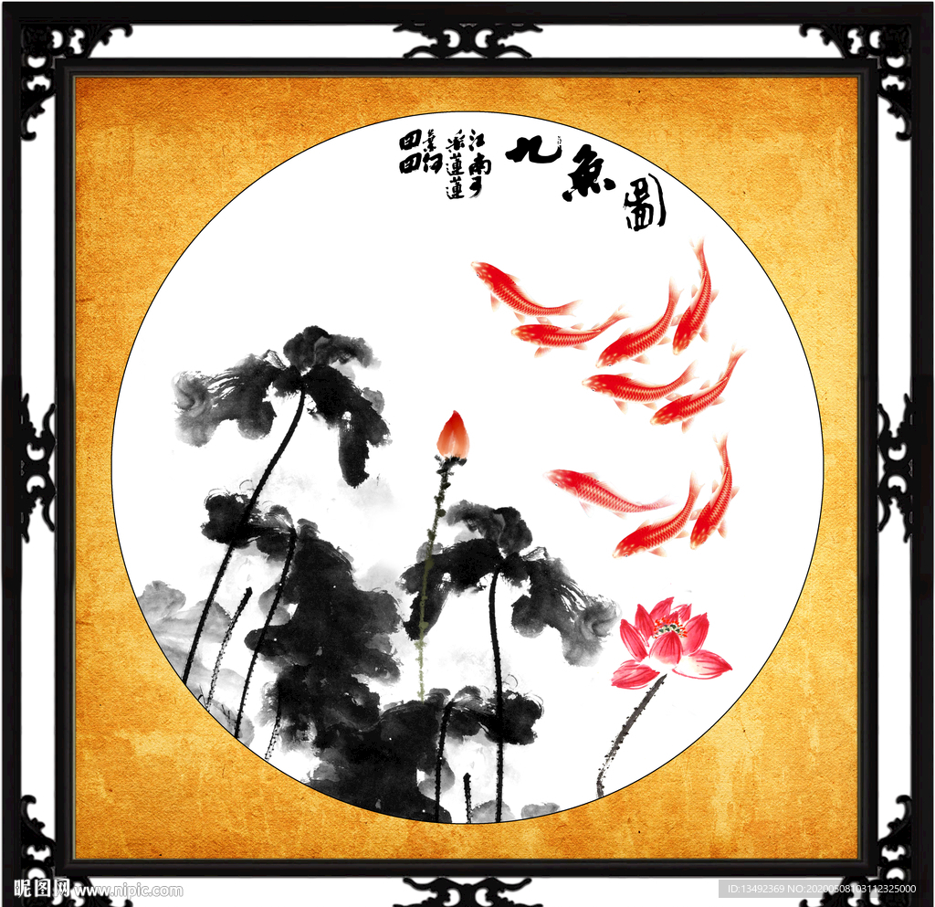 年年有余