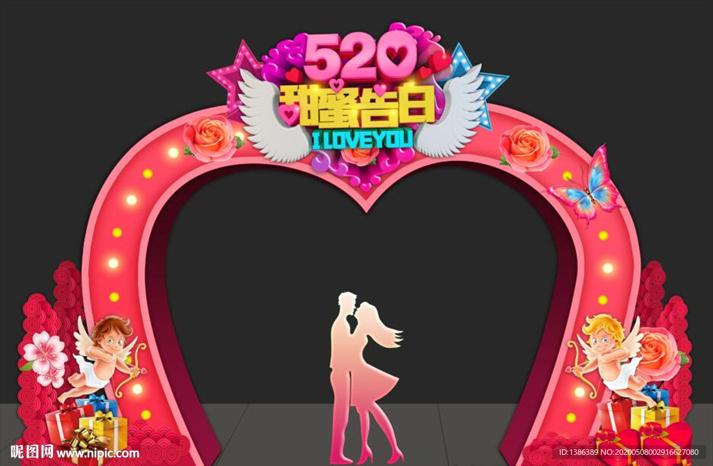 520门头