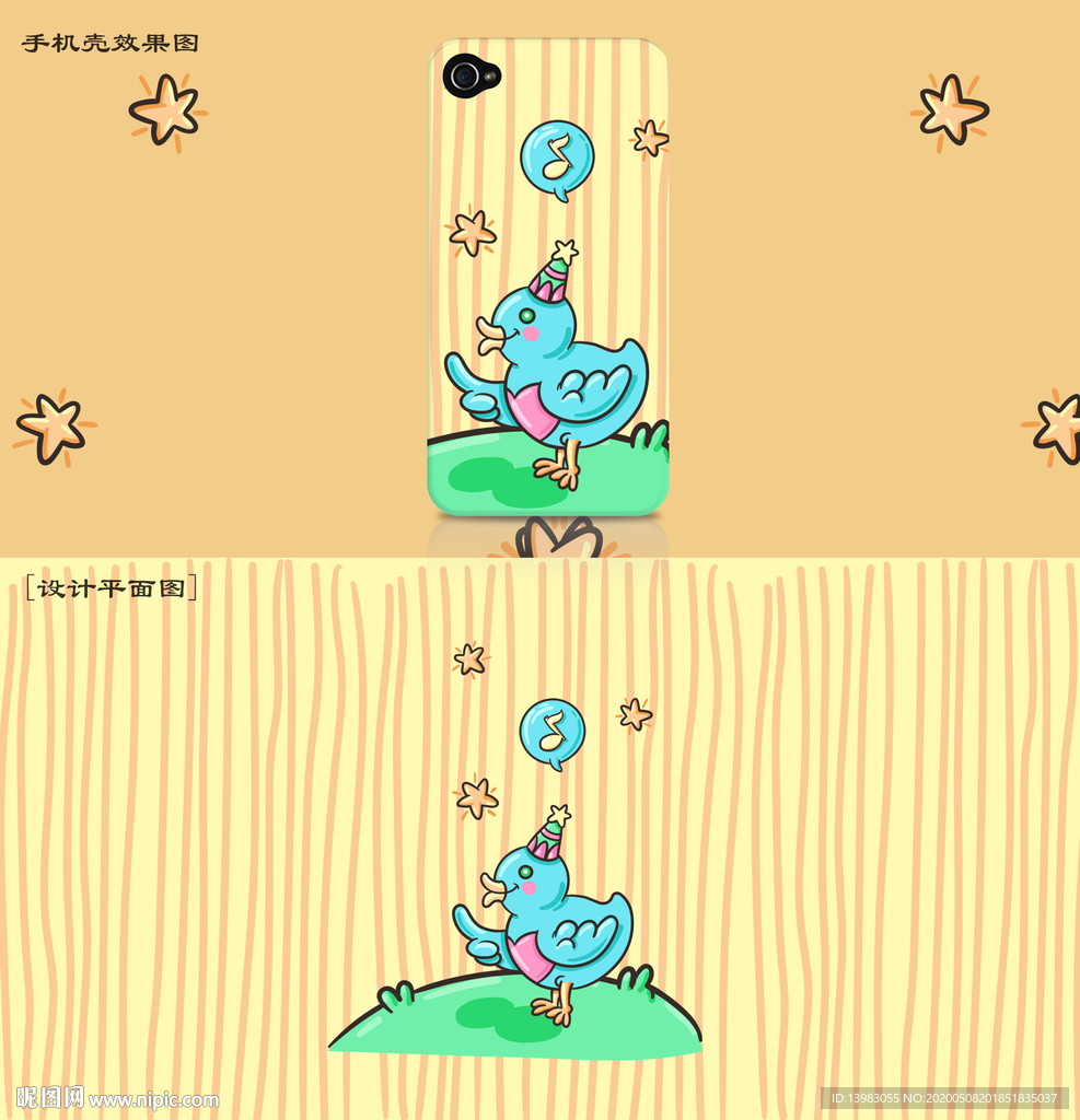 可爱卡通鸟手机壳设计