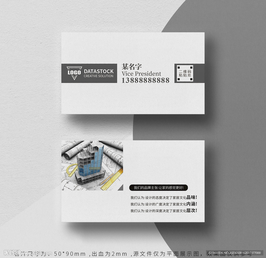 装修名片