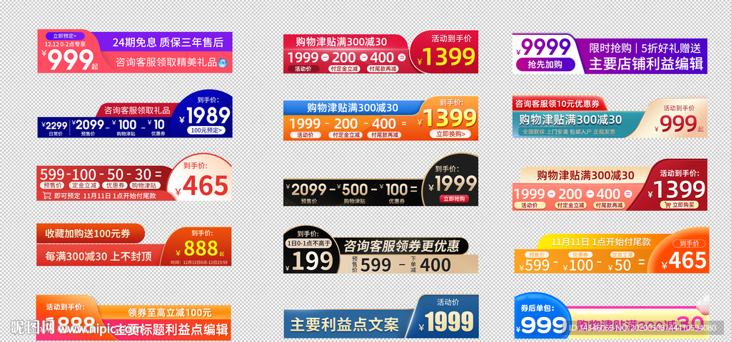 直通车主图打标模板活动
