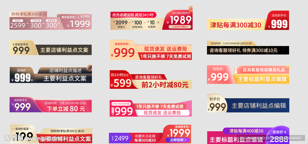淘宝直通车打标主图模板标签