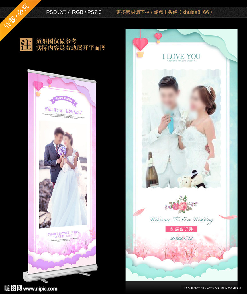 婚礼