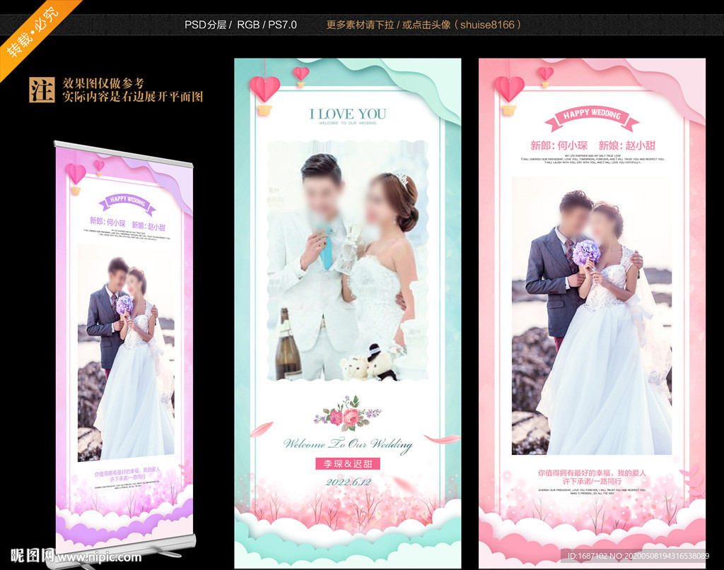 婚庆