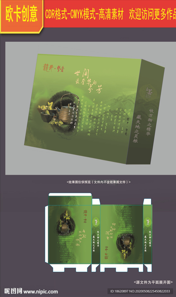 茶叶包装