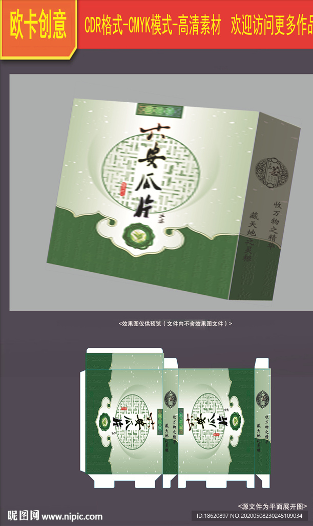 茶叶包装