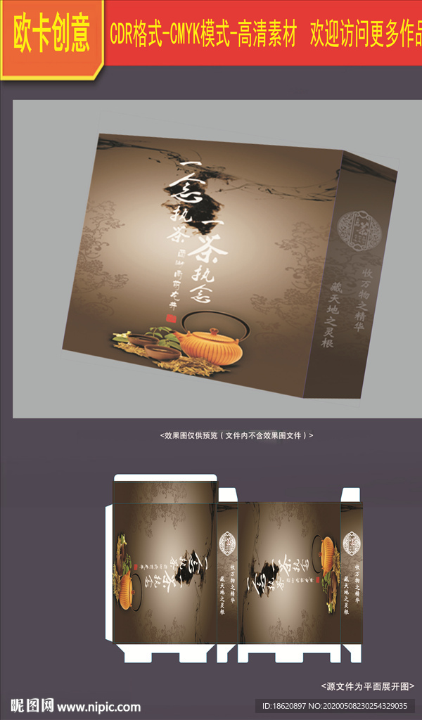 茶叶包装