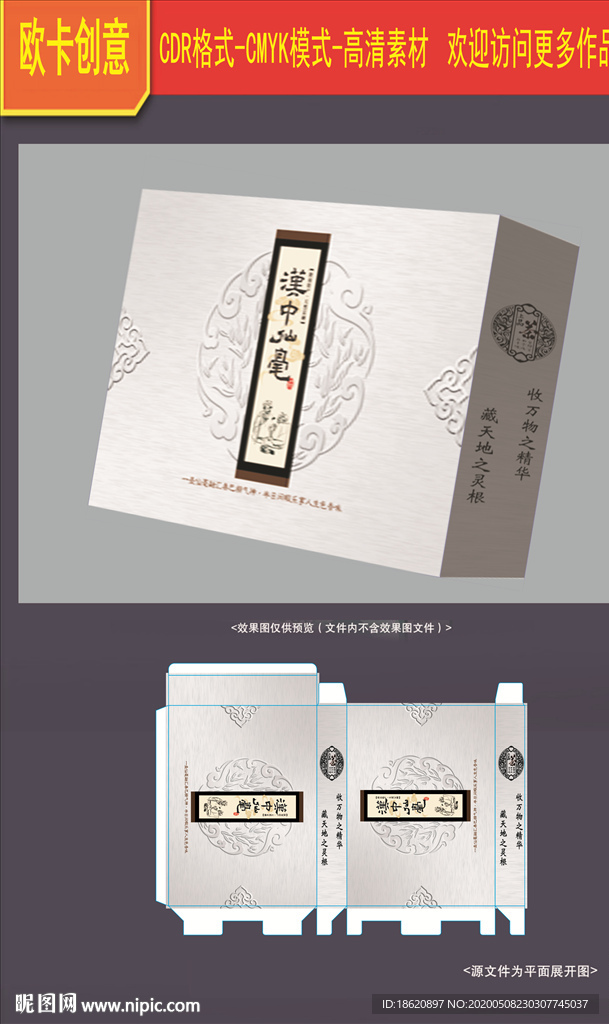 茶叶包装