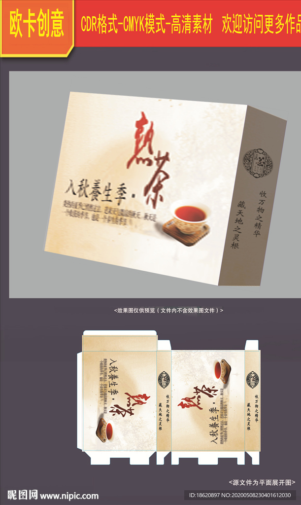 茶叶包装
