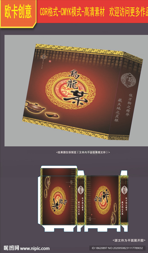 茶叶包装