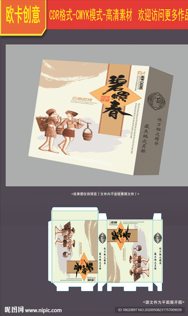 茶叶包装