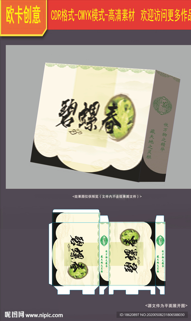 茶叶包装