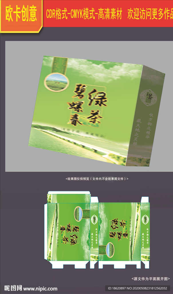 茶叶包装