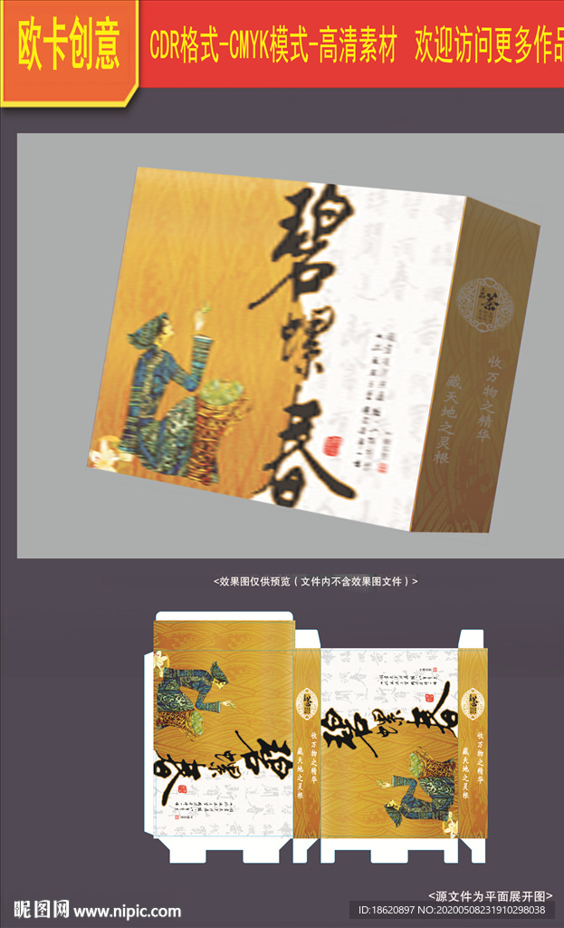 茶叶包装