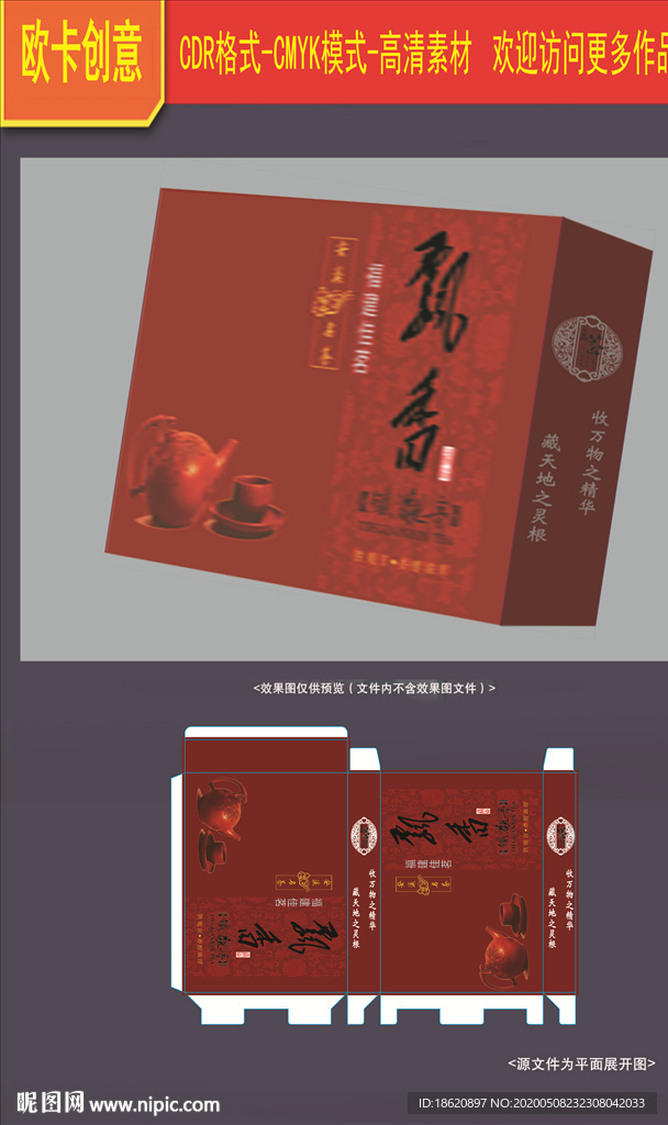 茶叶包装
