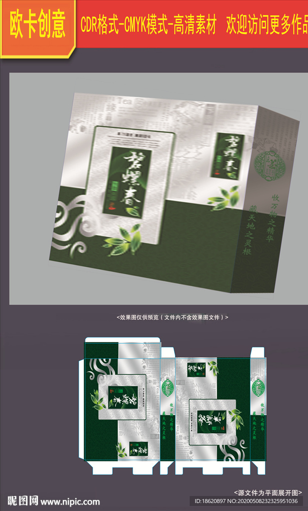 茶叶包装