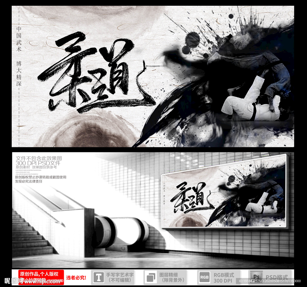 柔道