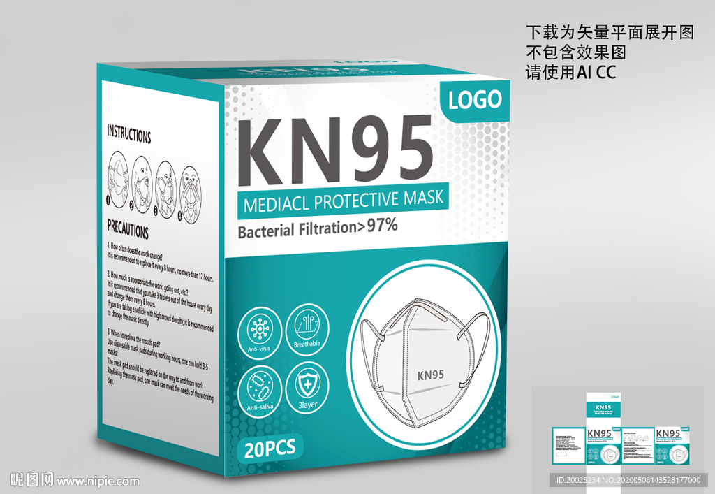 英文KN95口罩包装