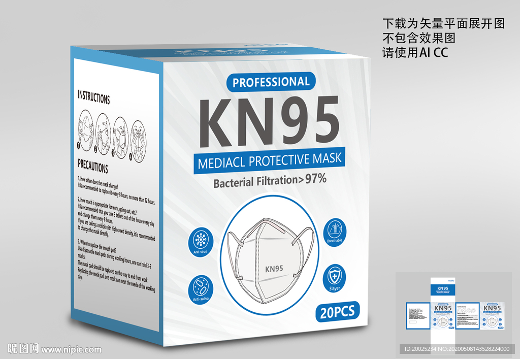 英文KN95口罩包装