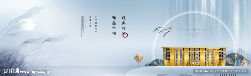 新中式地产  中式湖居