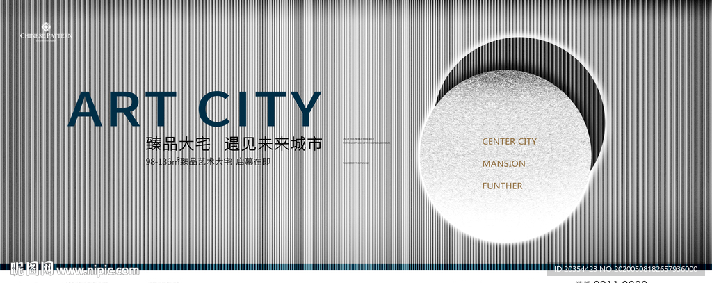 地产提案 现代简约艺术