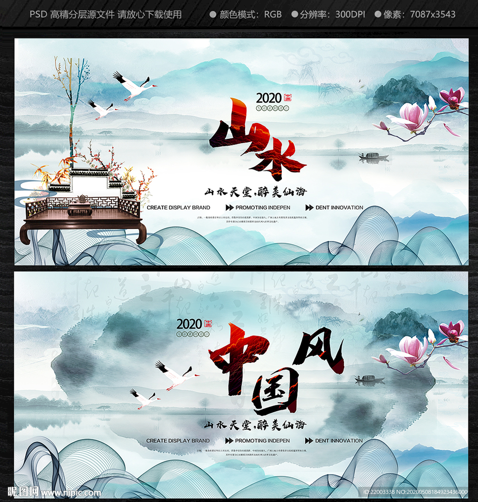 中国风