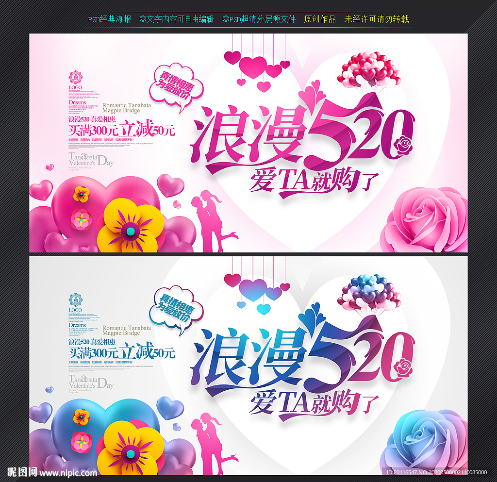 520海报