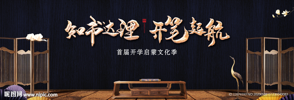 新中式活动桁架