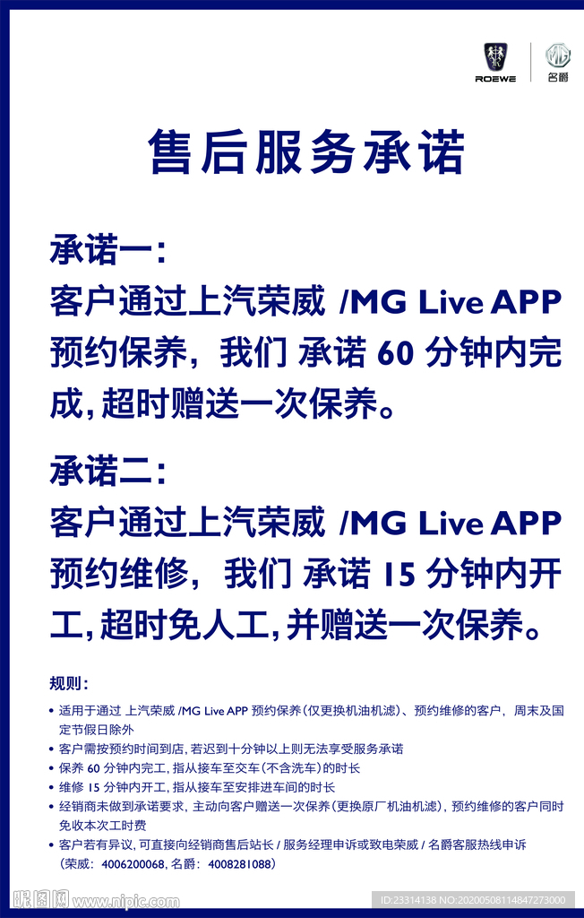售后服务