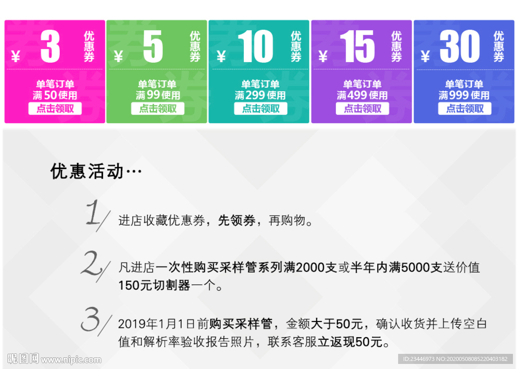 优惠券 优惠须知  淘宝