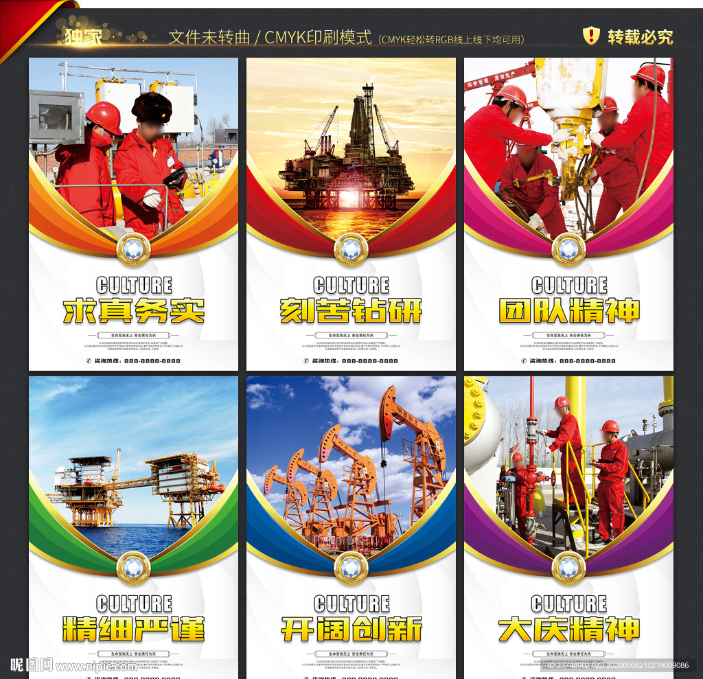 石油文化