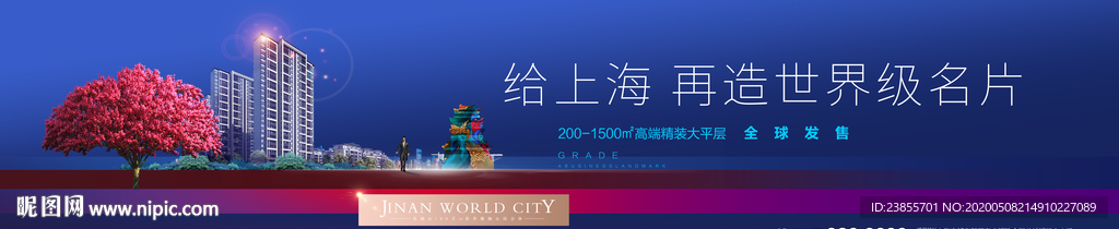蓝色商业综合体地产围挡